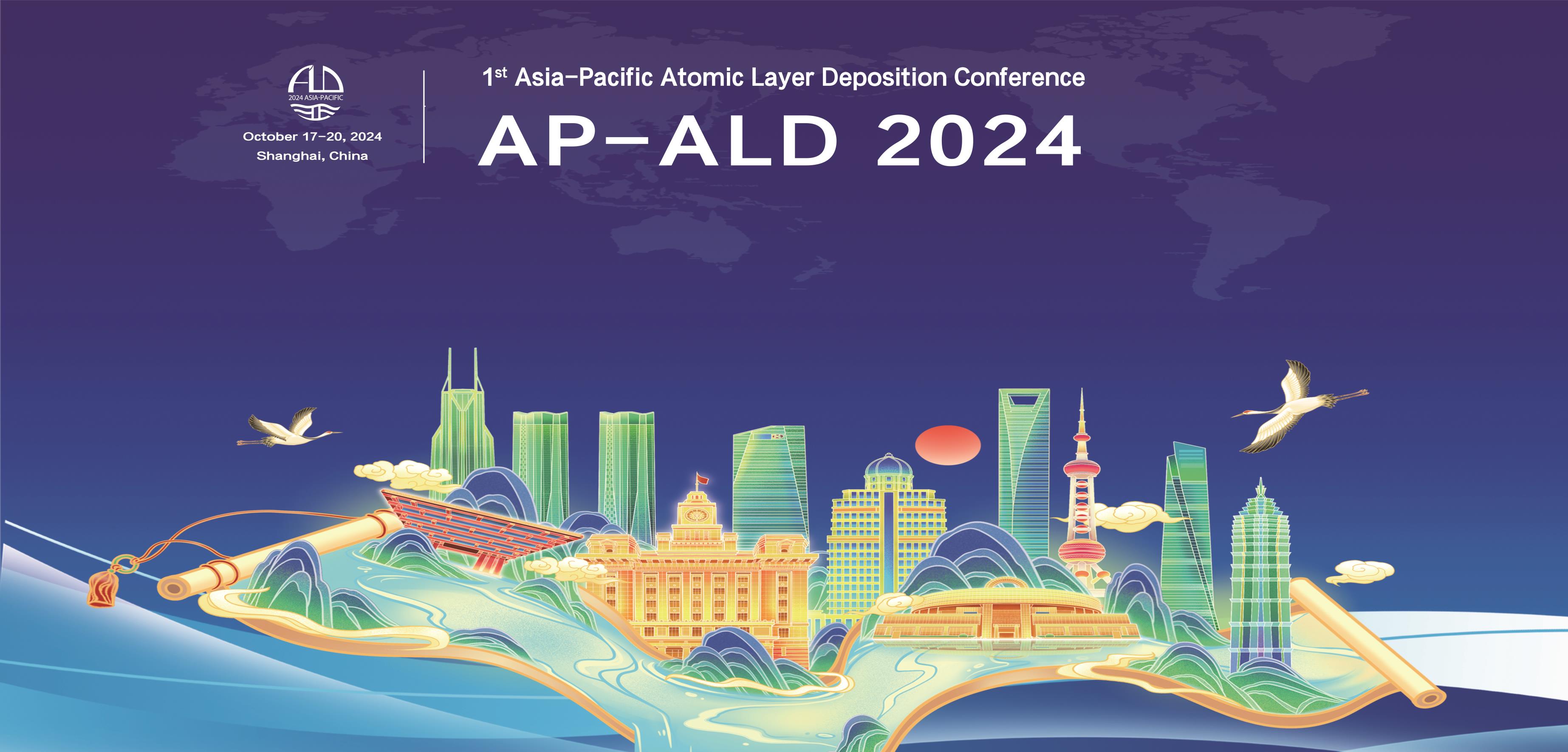 2024第一届亚太原子层沉积会议